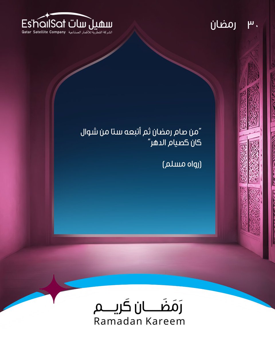 Es'hailSat tweet media