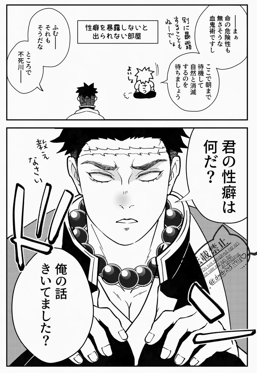 私も「〇〇しないと出られない部屋」ネタをしたくなりまして…途中で没にしたんですけどもったいないので投稿します😌付き合う前の📿🍃。助平な📿さんでも大丈夫な方向け