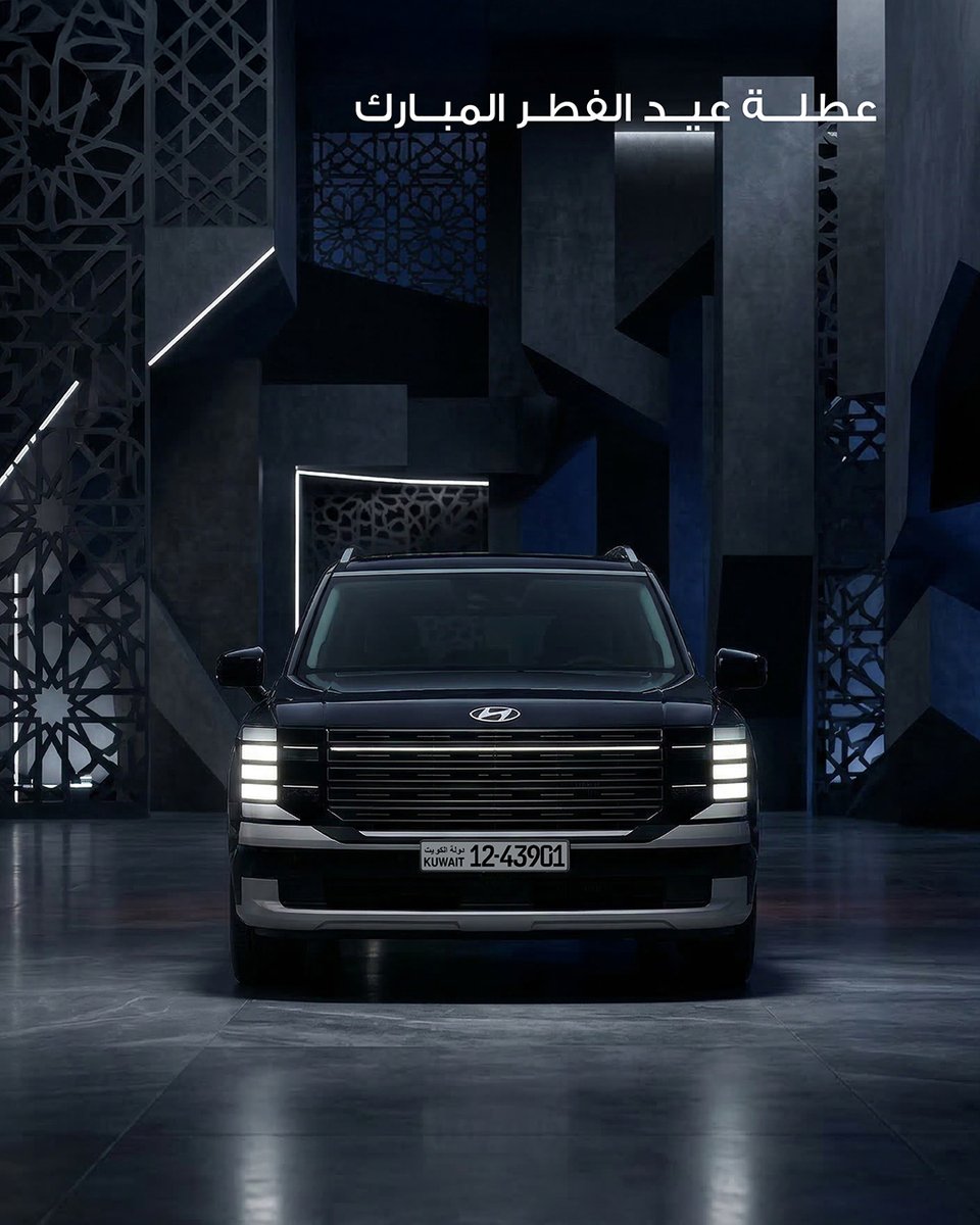 HyundaiKuwait's tweet photo. بمناسبة عيد الفطر المبارك،
يرجى التكرم بالعلم بأن عطلة العيد ستكون ايام الجمعة والسبت والاحد،
على أن يُستأنف العمل يوم الاثنين.

On the occasion of Eid Al Fitr,
Kindly note that the holiday will be on Friday, Saturday, and Sunday.
Operations will resume on Monday. https://t.co/wZWENzVvd6