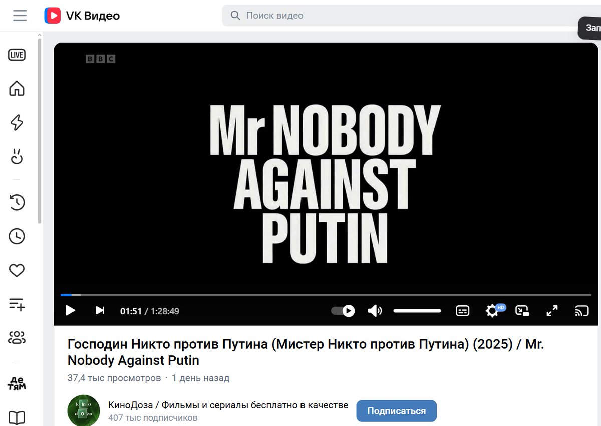 РФ обратилась с жалобой  в оргкомитет премии "Оскар" и ЮНЕСКО на нарушение прав детей при создании и распространении фильма Павла Таланкина  "Господин Никто против Путина". При этом на ВКвидео фильм можно посмотреть. Ремесло, ты не один, похоже