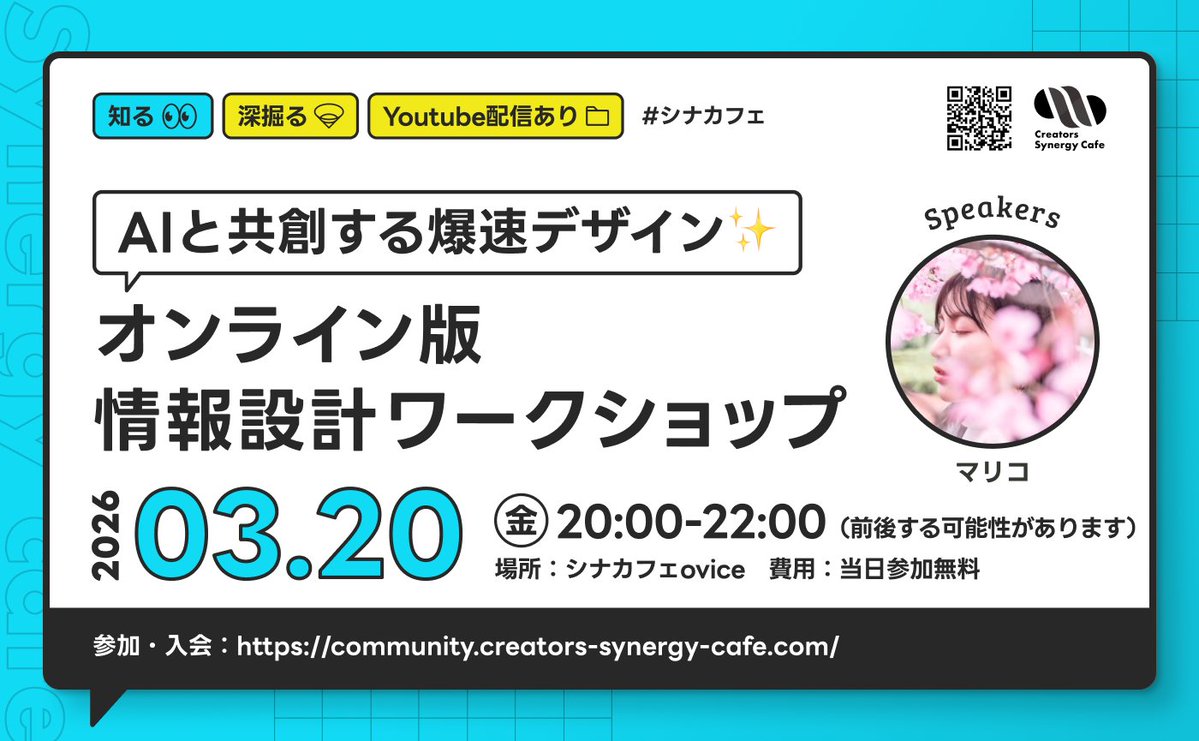 シナカフェ公式(クリエイターズ・シナジーカフェ) tweet media