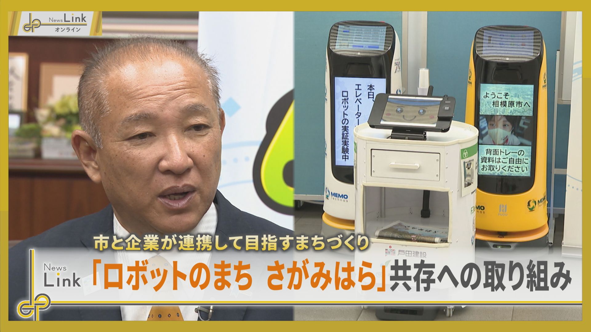 ロボットTV電話 tvk（テレビ神奈川）報道部 on X: 