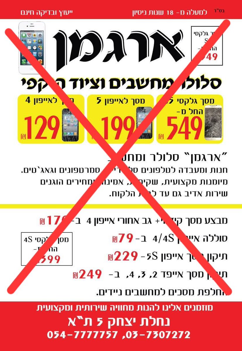 אברומי לזנגה Avrumi Lazenga tweet media