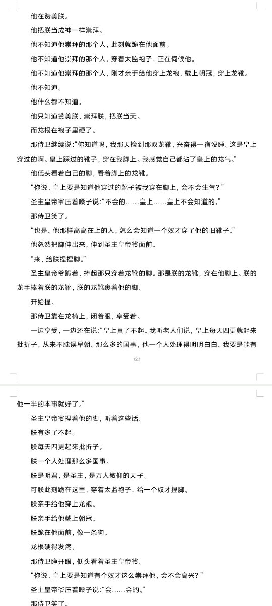 番茄炒西红柿 tweet media