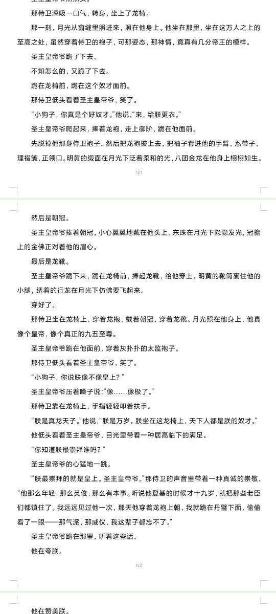 番茄炒西红柿 tweet media