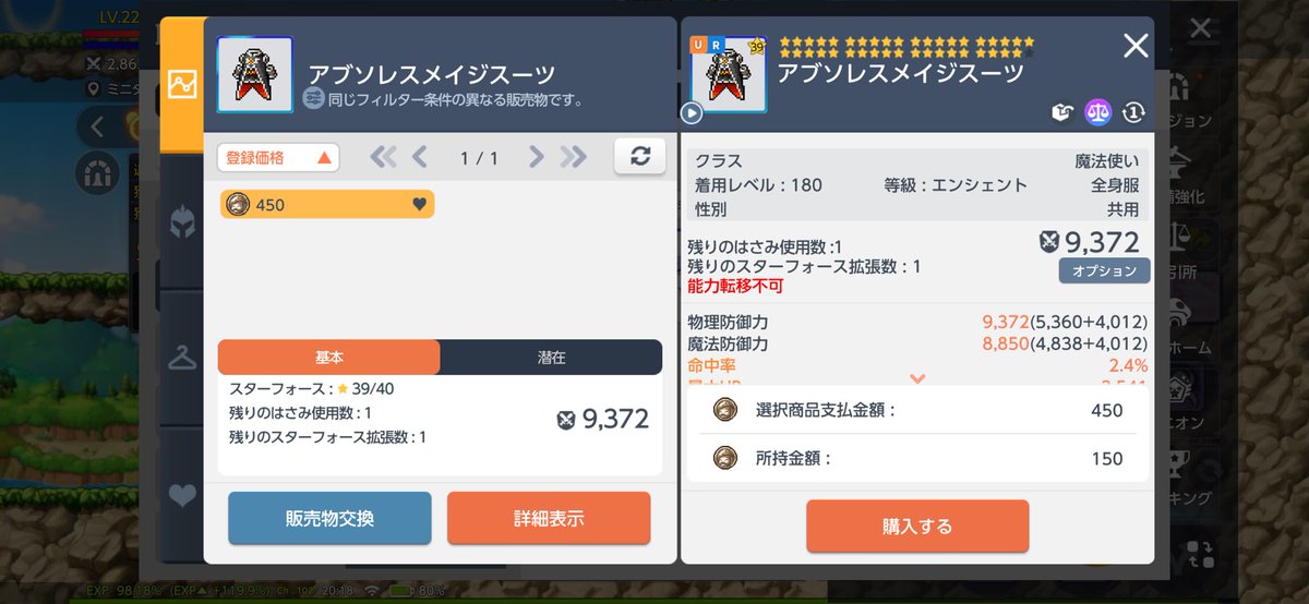 怒った神無　通称でるでる tweet media