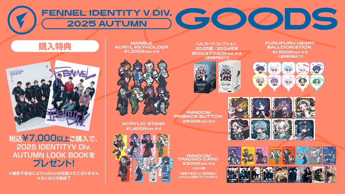 FENNEL 第五人格部門 tweet media