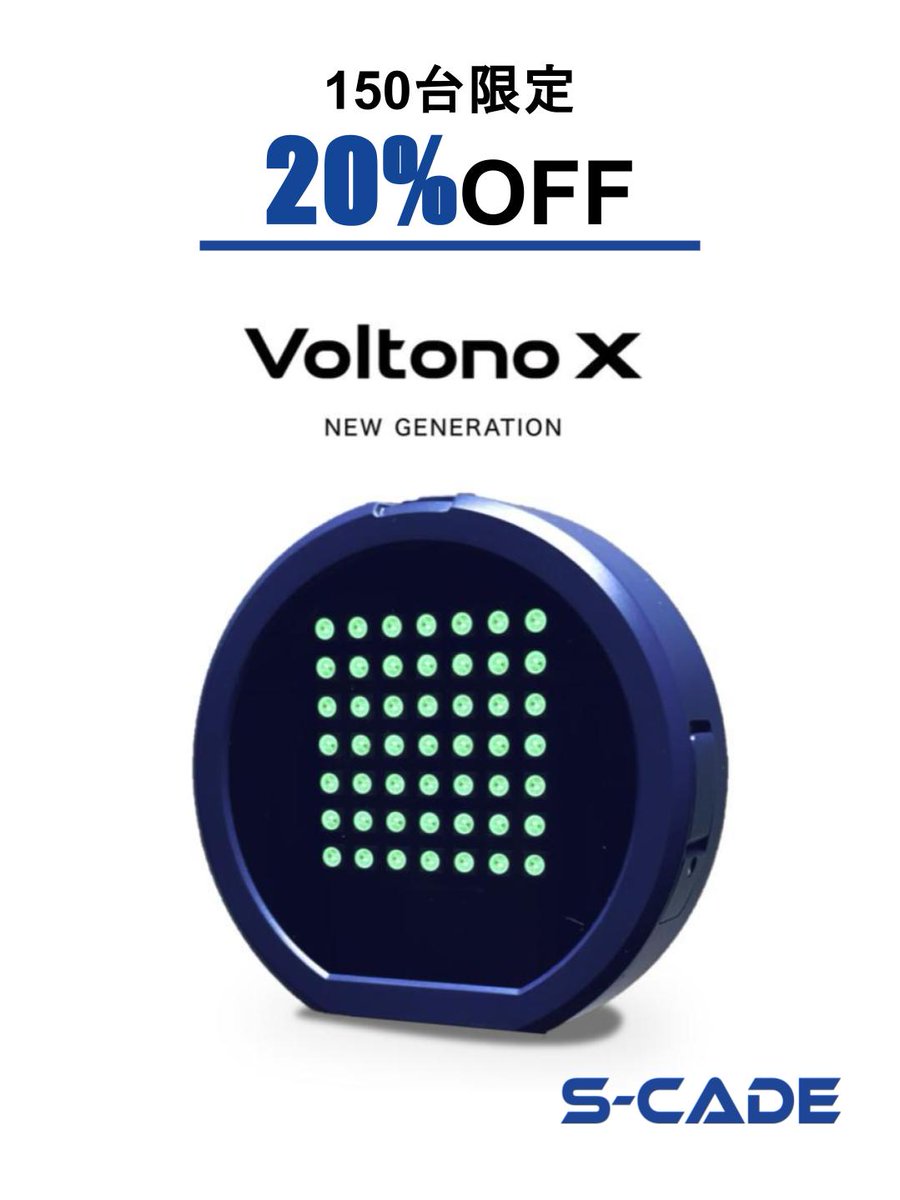 【新製品】
Voltono X 先行予約スタート🚀 
タイムもジャンプもこれ1台！反射板不要で置くだけ計測。
🎁4月末まで＆先着150台限定【20%OFF】 
特別価格：¥90,055(税込)〜 🚚4月末頃より順次お届け

▼実際の映像・ご予約はこちら！ top.s-cade.com/voltonox
