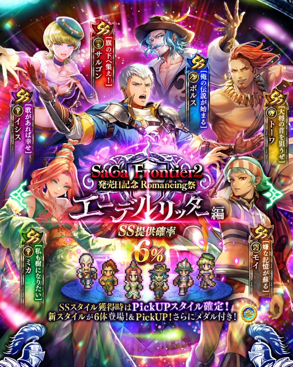 utti_rs's tweet photo. エーデルリッター編ガチャ久々の神引き✨️
イシス狙いで引いた結果…暗転からの3枚抜きでイシス！40連で5体GET超嬉しい😄
#ロマサガRS #サガフロ2 https://t.co/4brXodd2gW