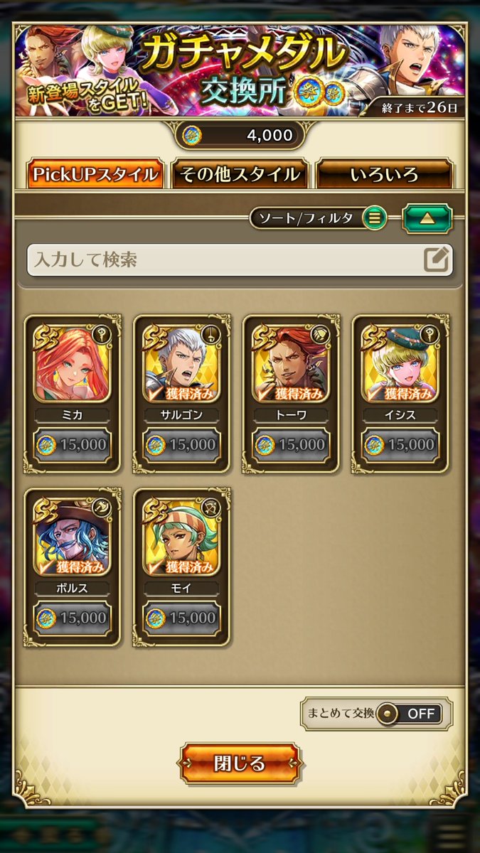 utti_rs's tweet photo. エーデルリッター編ガチャ久々の神引き✨️
イシス狙いで引いた結果…暗転からの3枚抜きでイシス！40連で5体GET超嬉しい😄
#ロマサガRS #サガフロ2 https://t.co/4brXodd2gW