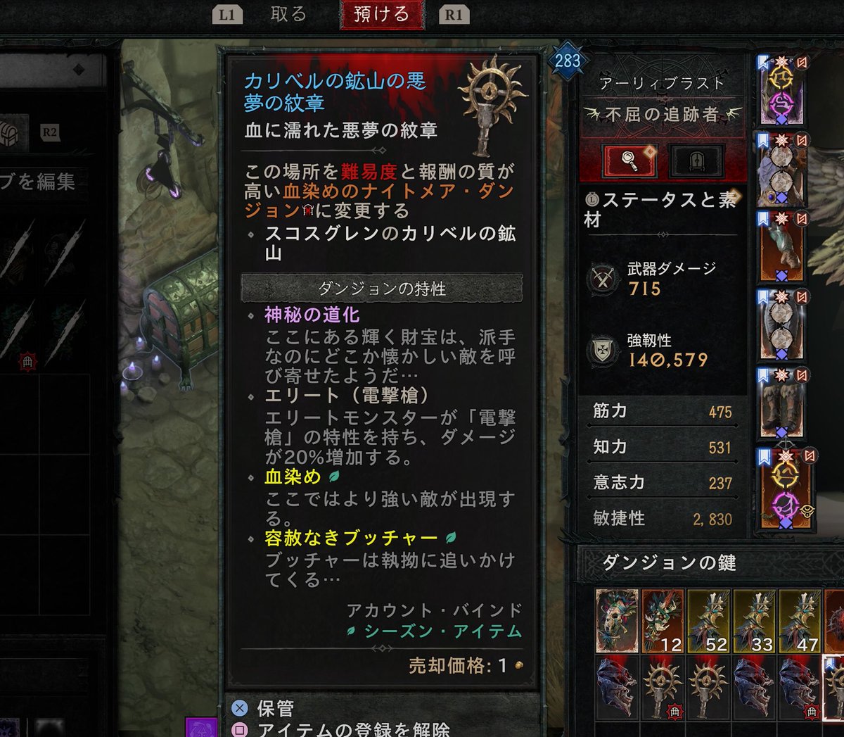 #ディアブロIV
#ディアブロ4
出たけど報酬しょぼくなってた。
ミシック1つとゴブリンの袋だけ。

宝物殿の方がうれしいかな。。。