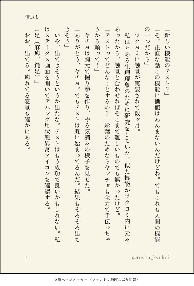 休憩中のルシャ tweet media