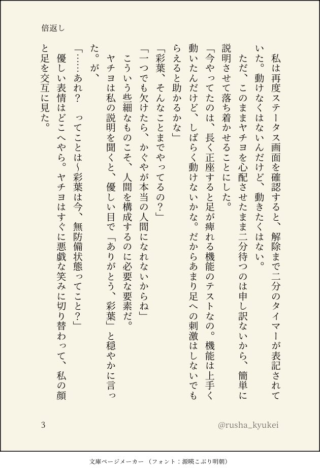 休憩中のルシャ tweet media