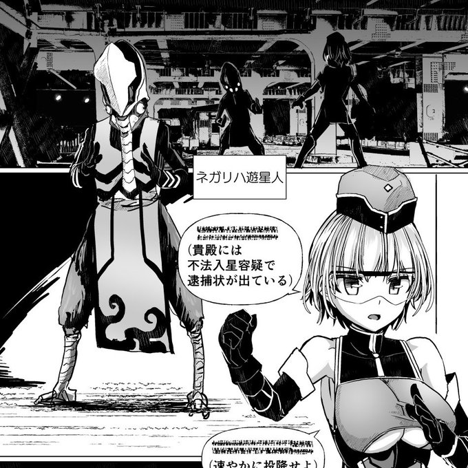 ネガリハ遊星人は一見するとハサミで有名な宇宙人のパクリに見えるんですが、絶滅した巨大鳥の頭骨を下から見た印象に帰ってマンの三流宇宙人エッセンスを入れてます