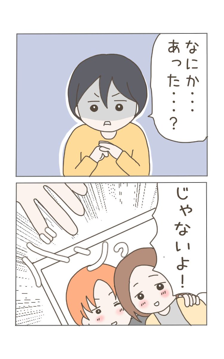 車で見つけたのは…親友と夫のいちゃいちゃ写真(0/3) 