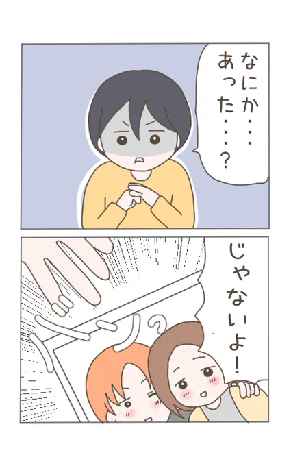 車で見つけたのは…親友と夫のいちゃいちゃ写真(0/3) 