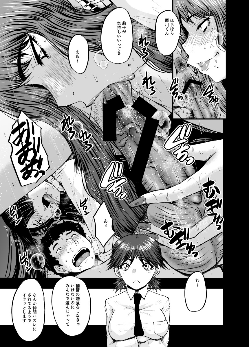 SINK🔞2/20最新刊「僕を狩るヤバい穴乙女」電子書籍版発売！ tweet media