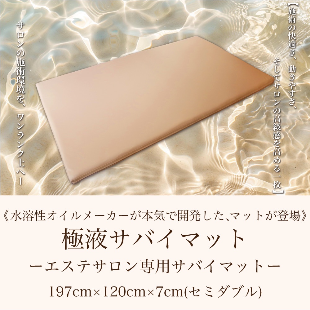 ⠀ みんなもうオイルラボから サバイマットが出たこと知ってくれてる 