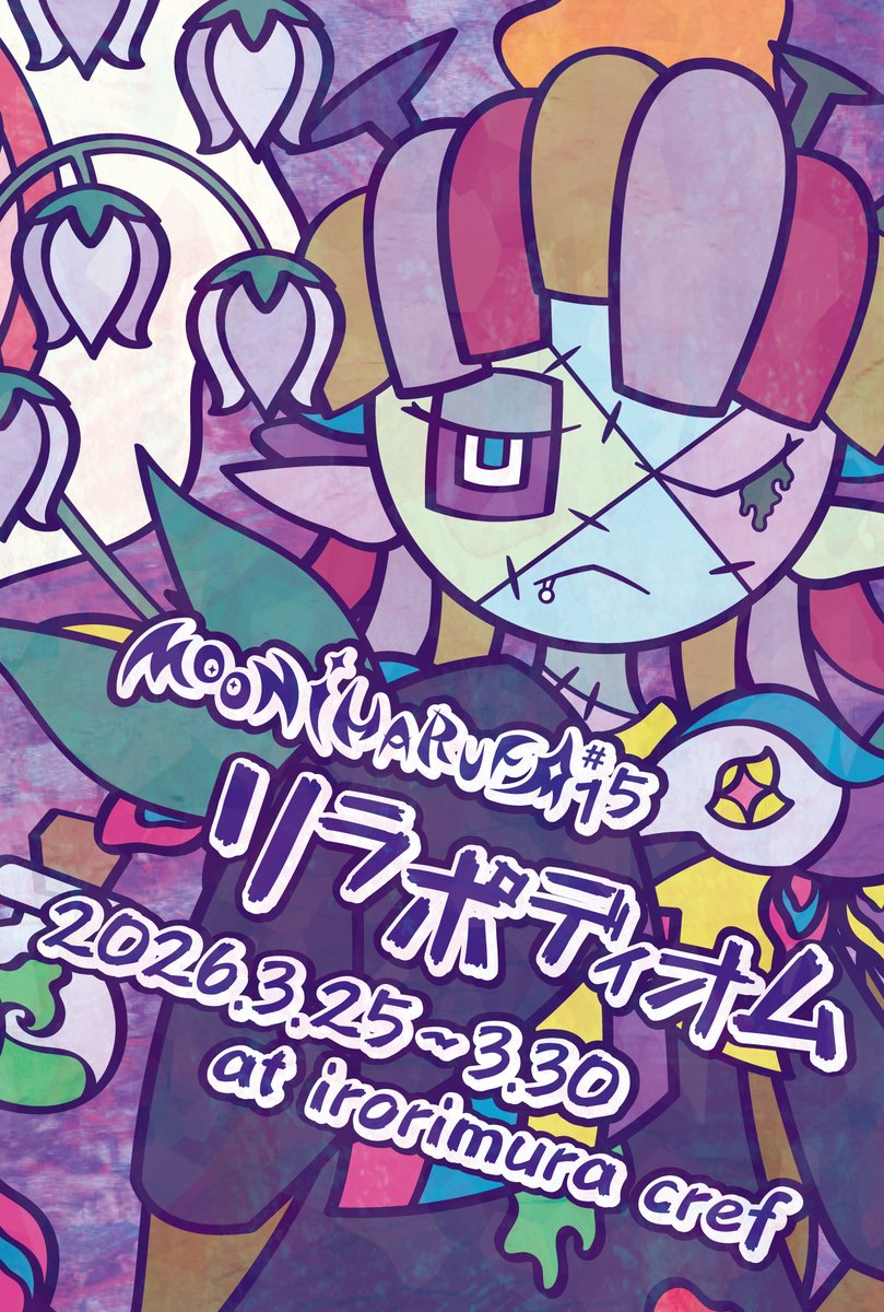 はるやみ◆カミサマの姿 tweet media