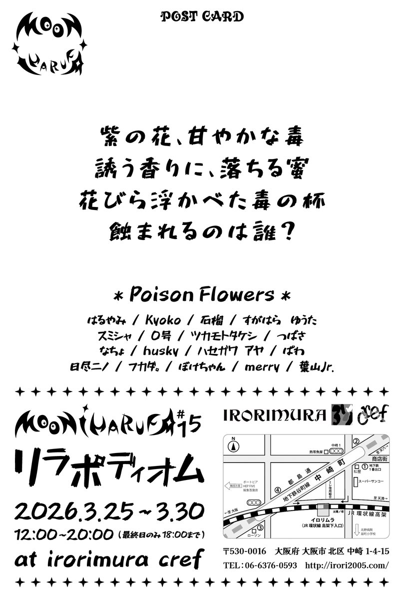 はるやみ◆カミサマの姿 tweet media