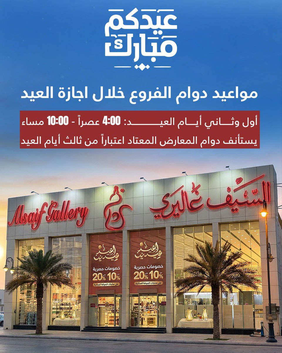 السيف غاليري tweet media