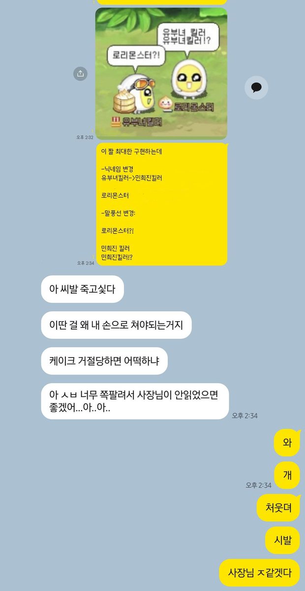 민희진 아카이브 tweet media