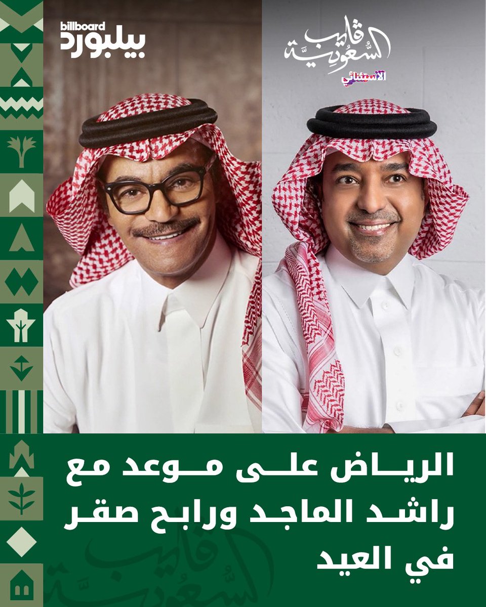 Billboard Arabia tweet media