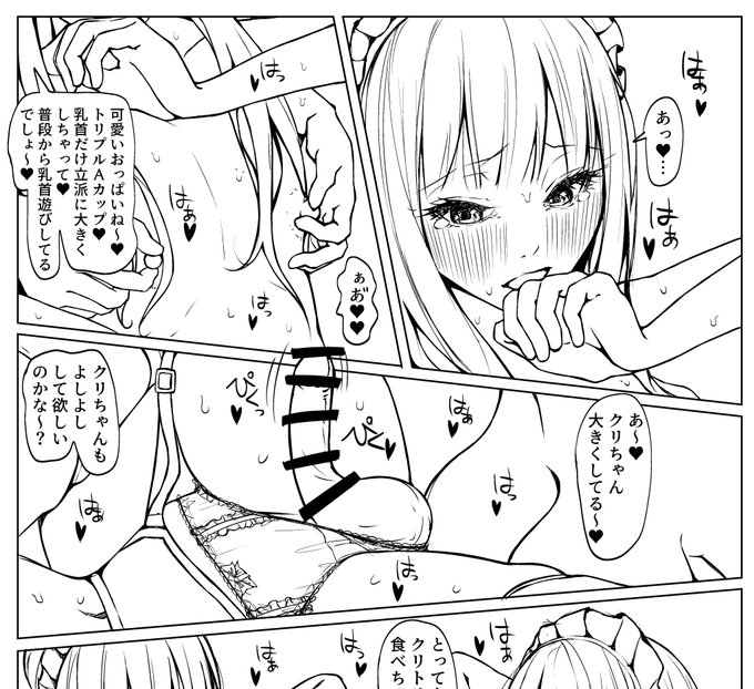 乳首とちんちん弄られる男の娘 FANBOXで全部見れます見てね(*^-^*)