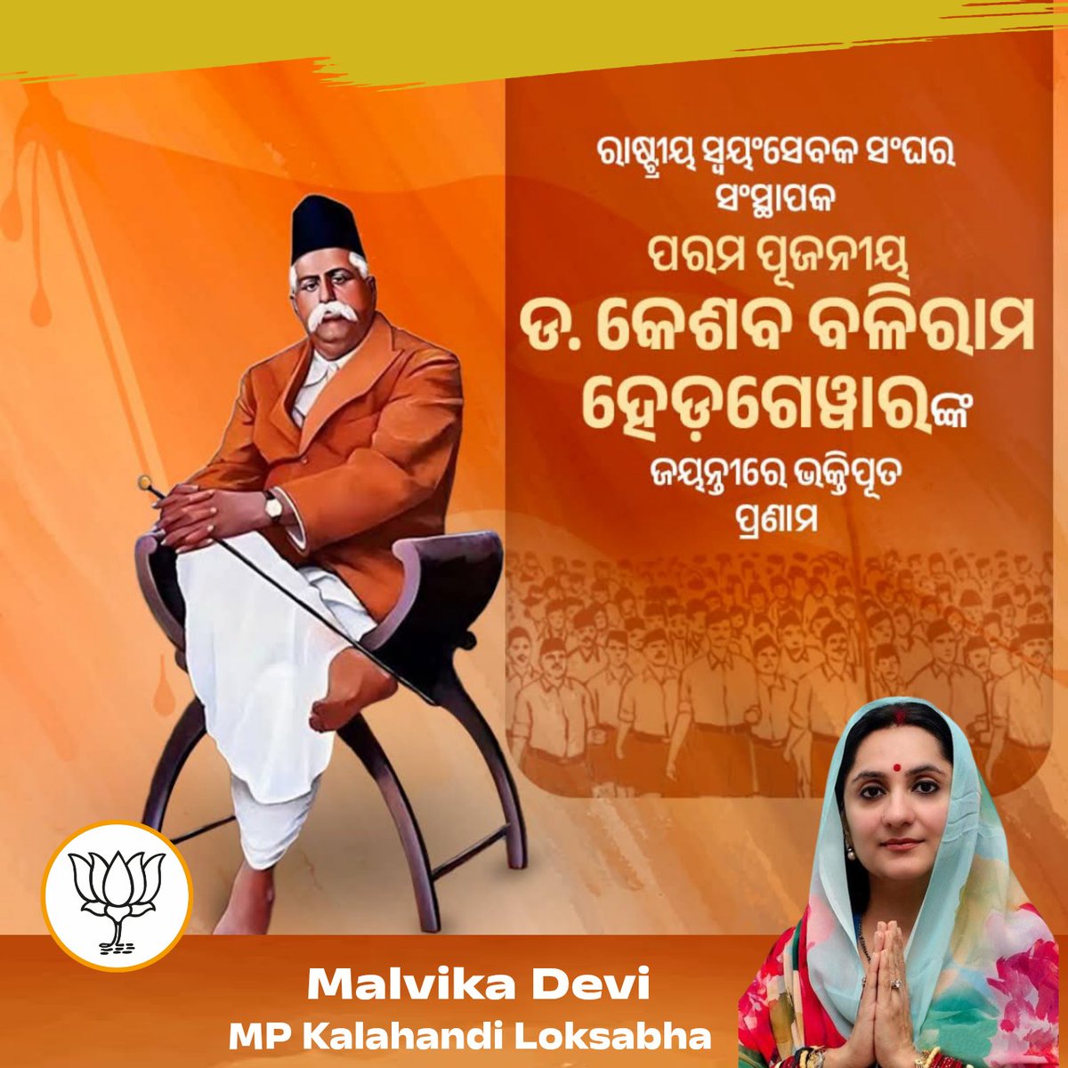 Malvika Devi tweet media