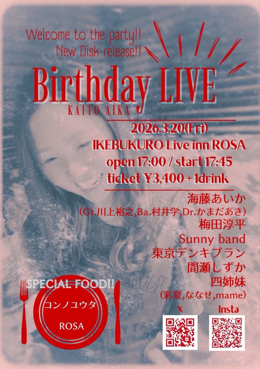告知が遅くなりましたが、明日「海藤あいかBirthday Live 」に出演させていただきます！
時々鍵盤のサポートをお願いしているあいかちゃんの誕生祭です！
クオリティ高い出演者ばかりなので多少ビビりながらですが頑張ります！
お時間ある方は是非！