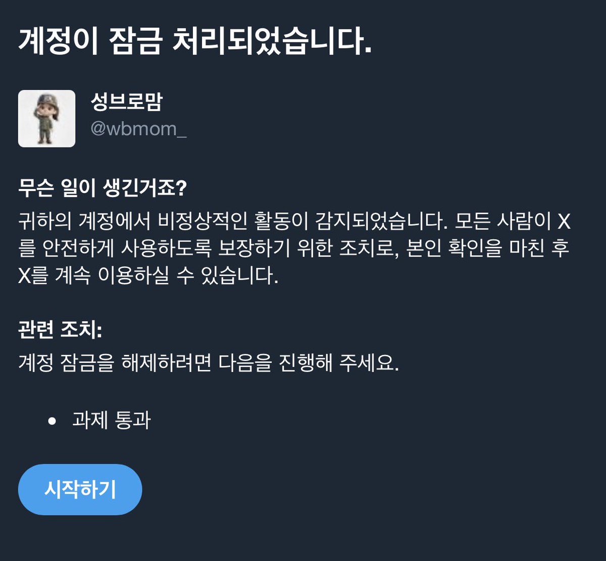 성브로맘 tweet media