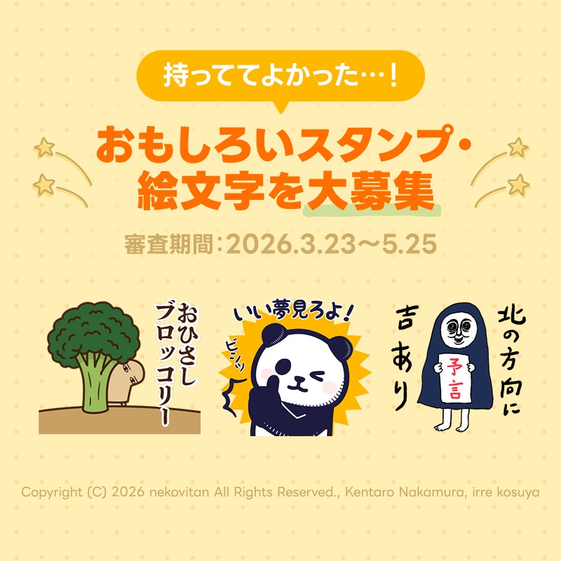 LINEスタンプ tweet media