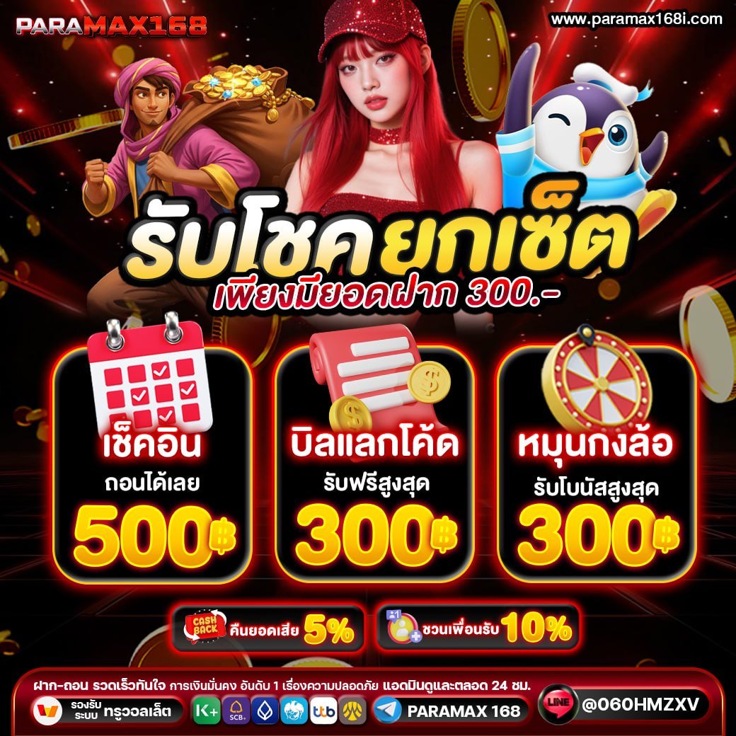 168_prm's tweet photo. #PARAMAX แจกเครดิตฟรี50
โค้ดฟรี🧧: PRM50ZQVE7
🗨️คอมเม้น #แจกจริง
กดรีทวีต♻️กดหัวใจ❤️กดติดตาม🔔
🎮สมัคร : https://t.co/NucAP0XFdL
รับเพิ่ม👉: https://t.co/K1DW6zuiPU
#แจกเครดิตฟรี #สมาชิกใหม่ #สล็อตออนไลน์ #เครดิตฟรี50 https://t.co/VnRpPXOIPb