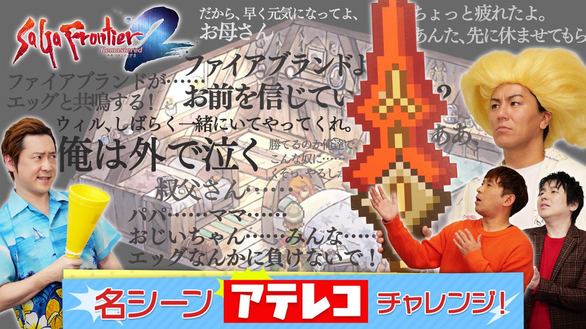 狩野英孝のクリティカノヒット【公式】 tweet media