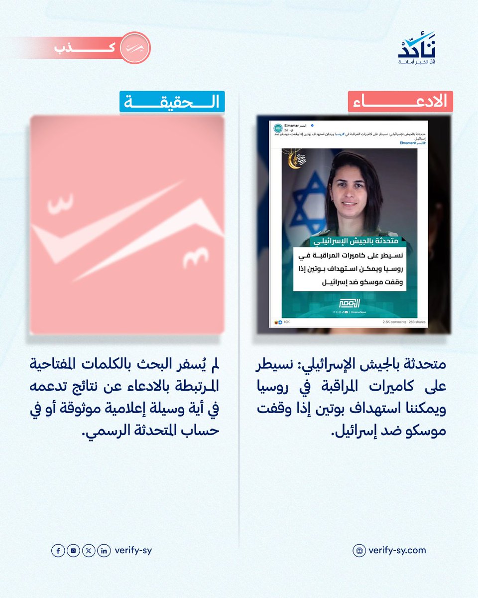 تَـأكّـدْ tweet media