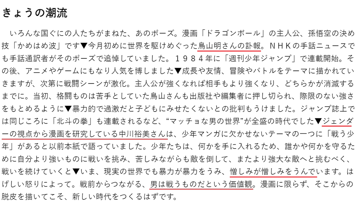 やぶさめり tweet media