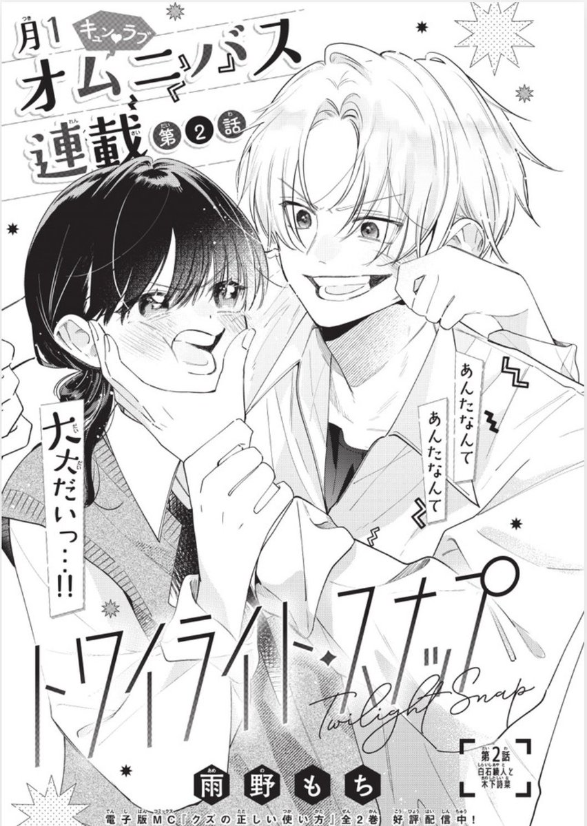 雨野もち tweet media