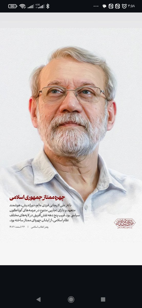 رهبر معظم انقلاب: 
«چهره ممتاز جمهوری اسلامی»

#حمايت_انقلابى 
#فالوبک