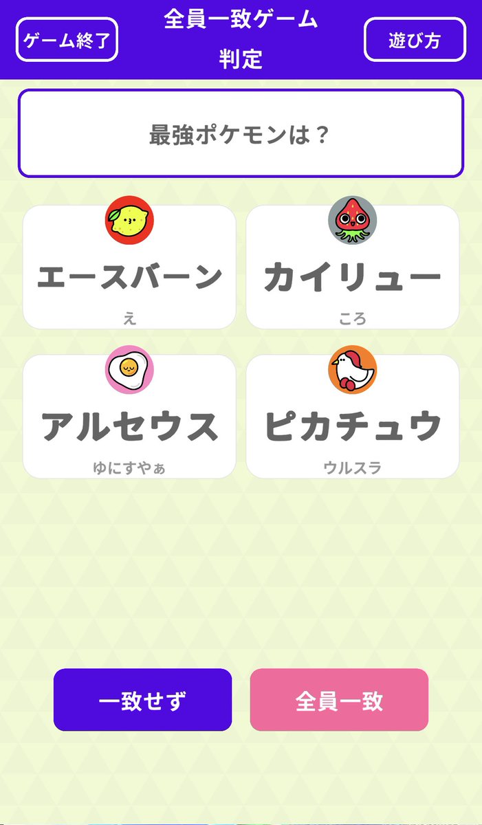 Ctrl_56's tweet photo. 昨日のどこパが楽しすぎた。全員一致ゲームが永遠に揃わなすぎて全然他のゲームで遊べてないので早くまた遊びたい。でもまだまだ全員一致ゲームもやりたい。みんな遊ぼう。 https://t.co/yocX6KzjRz