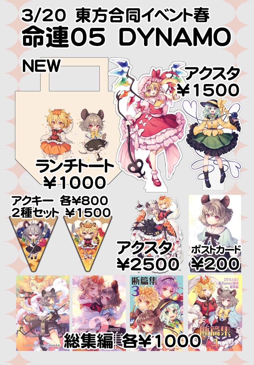 友部キヌコ tweet media