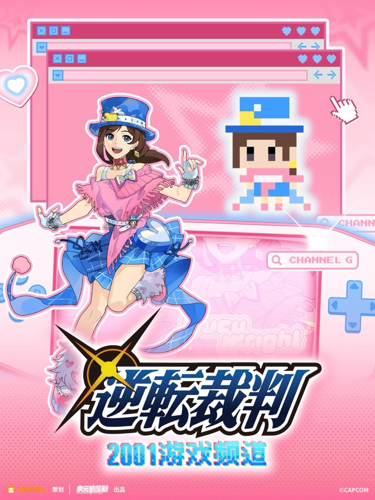 成歩堂 みぬき