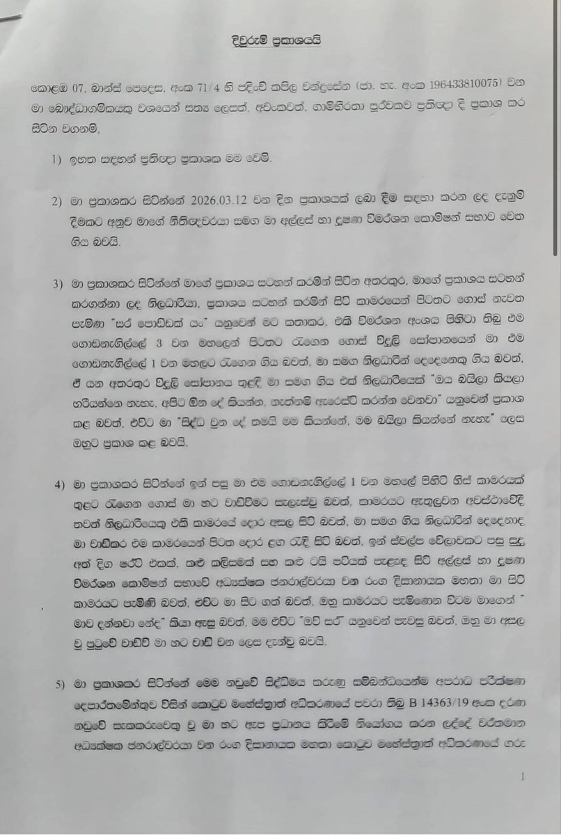 P Dissanayaka tweet media