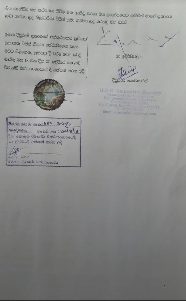 P Dissanayaka tweet media