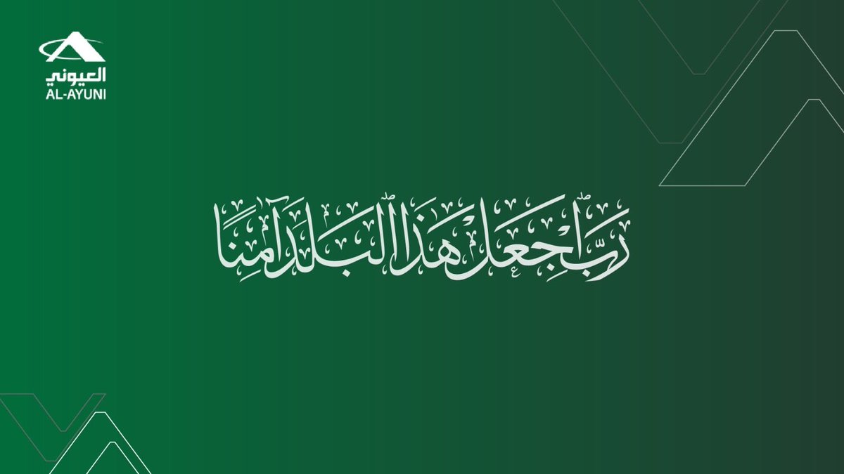 شركة العيوني للاستثمار والمقاولات tweet media