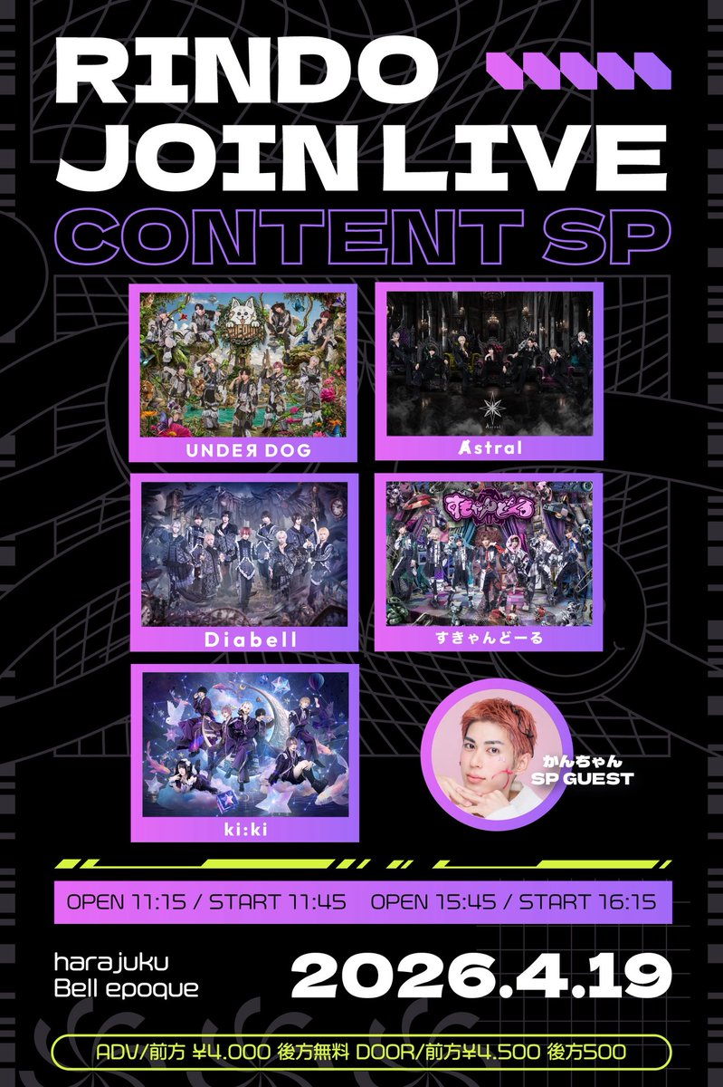 RINDO Entertainment tweet media