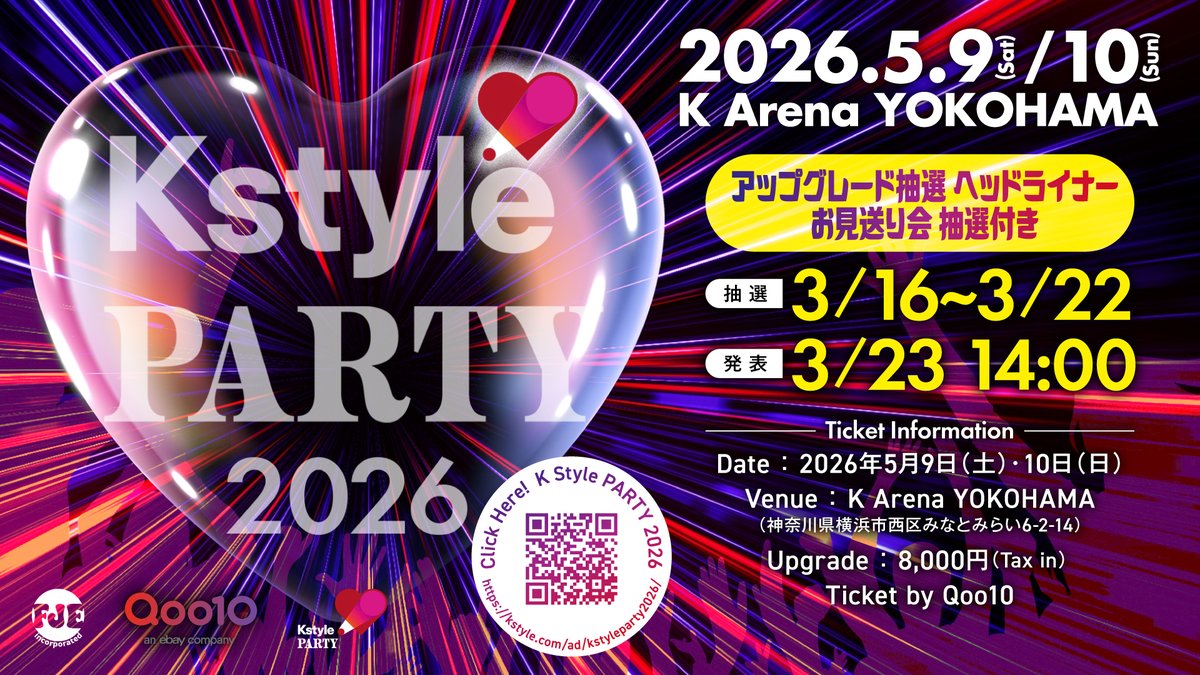 Kstyle PARTY tweet media