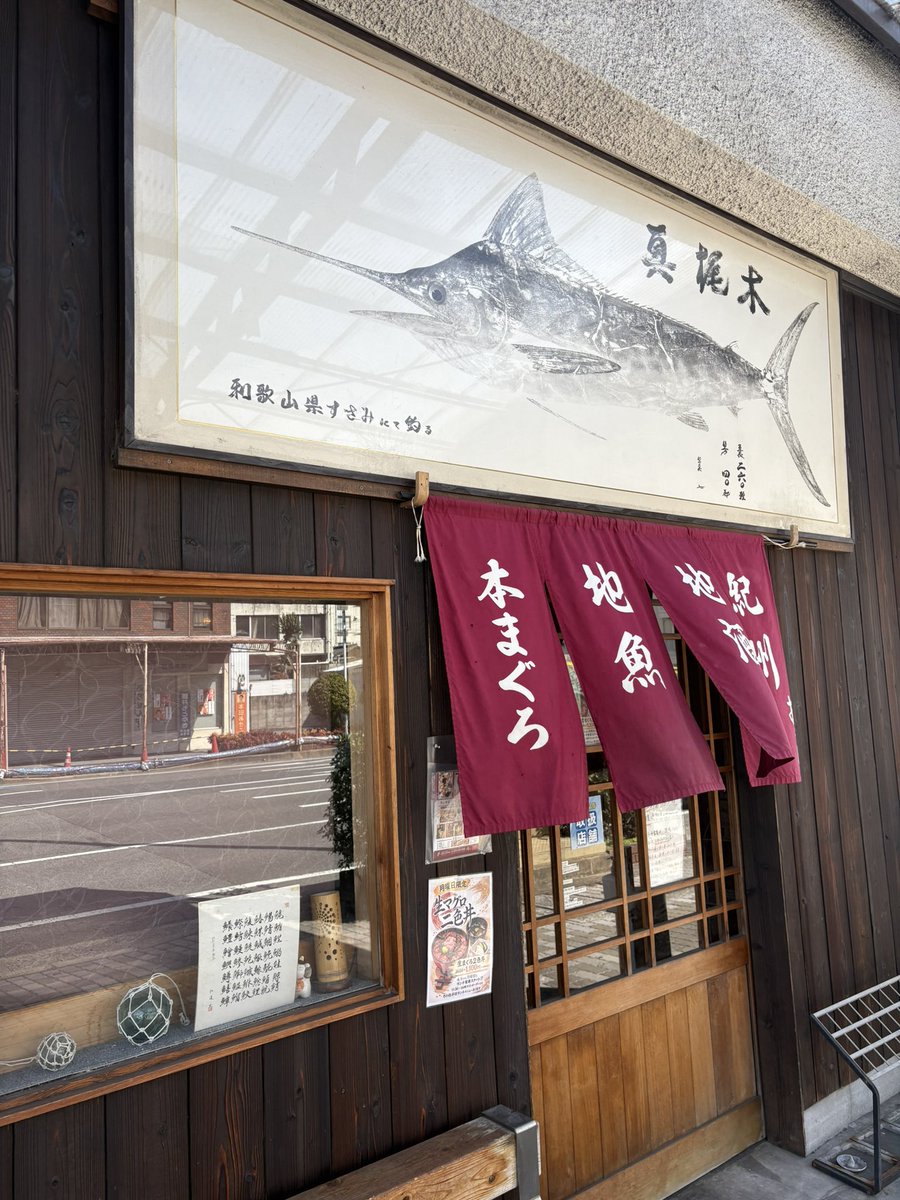 parachuteman's tweet photo. 2026,3,17  本まぐろ地魚地酒おぎん
本まぐろ中トロ丼　¥2,800 https://t.co/lQR2Q2AACs