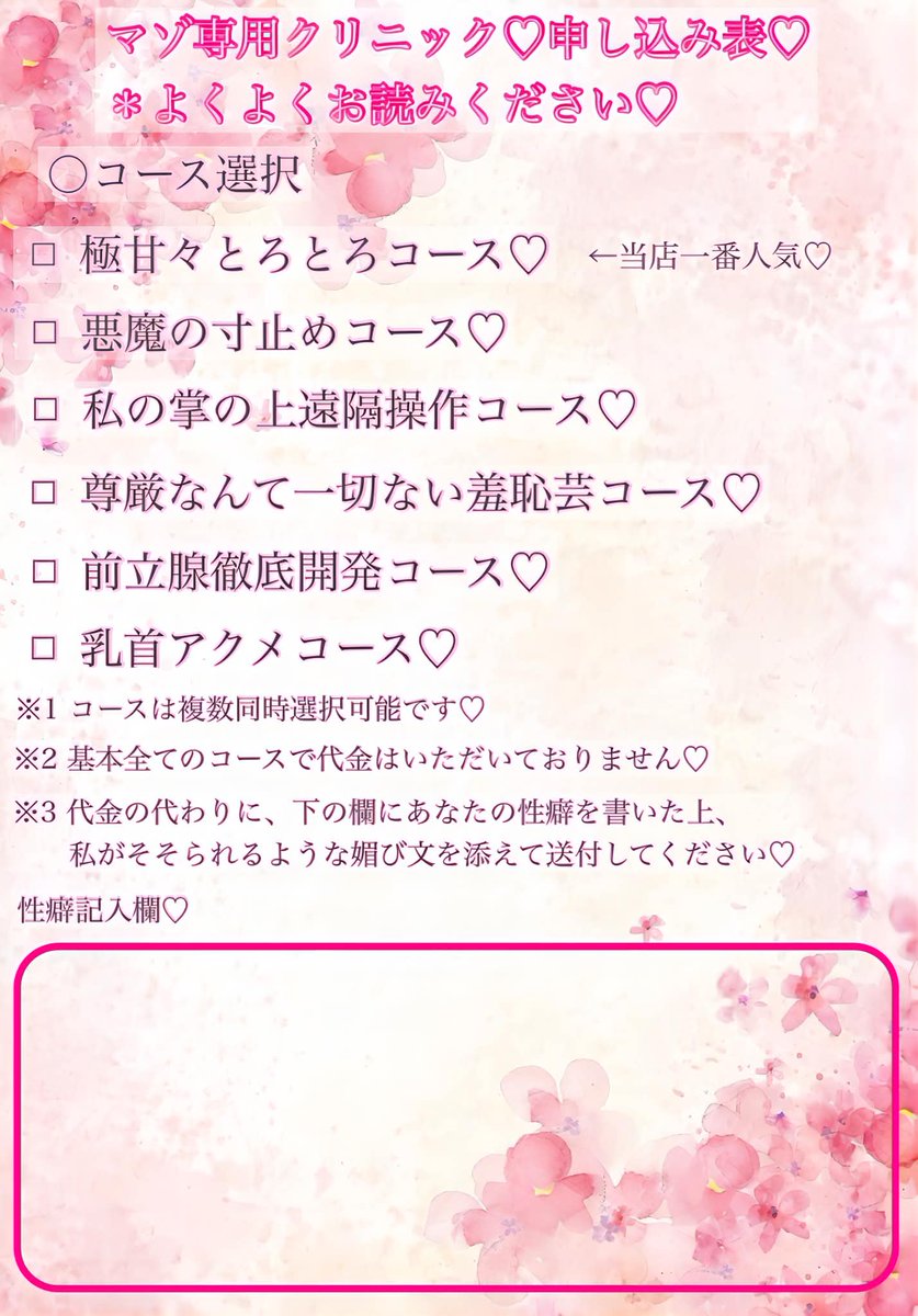 マゾ専用クリニック X支店 (@wY9a3Oqlrm3837) / Posts / X