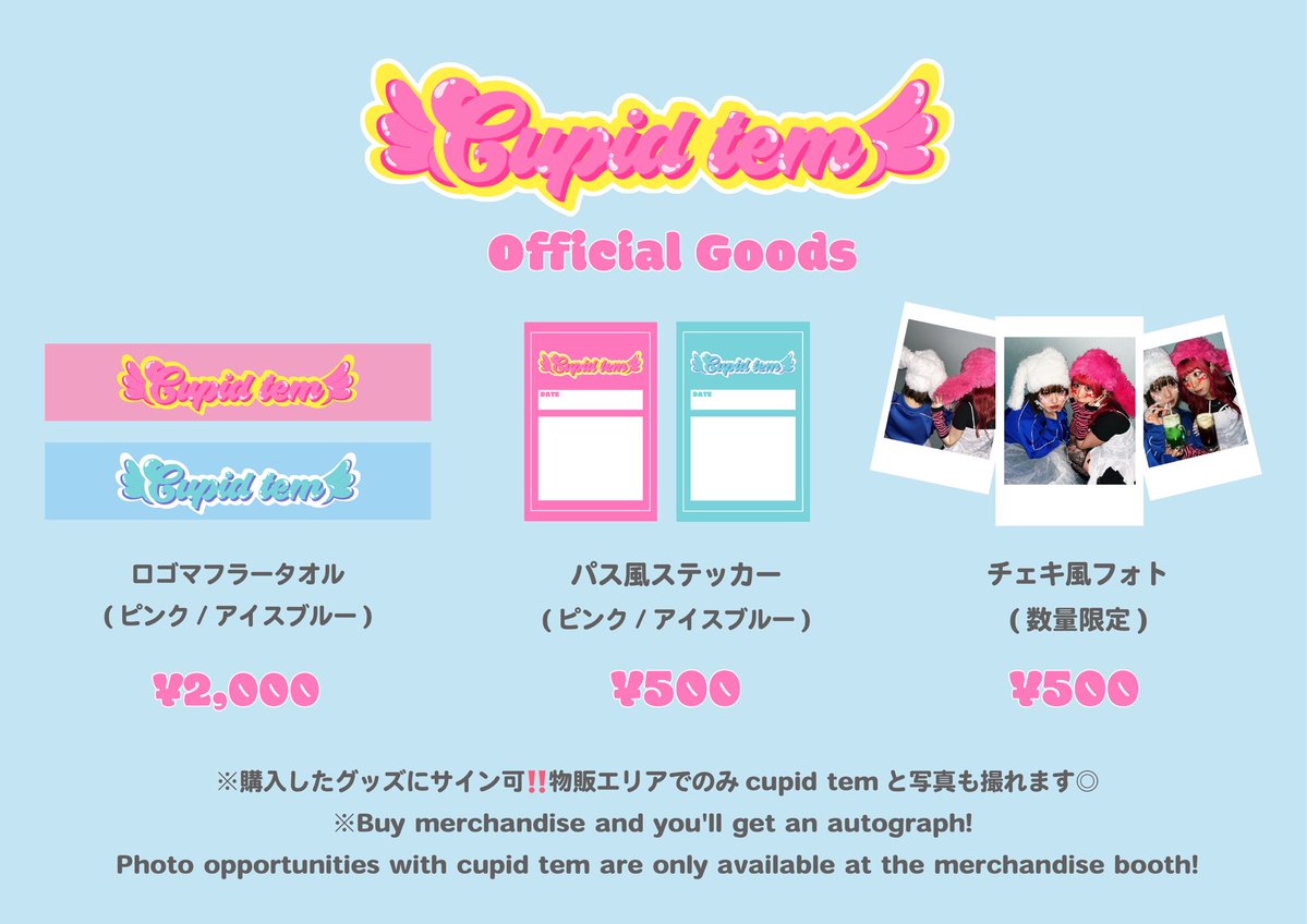 cupid tem tweet media