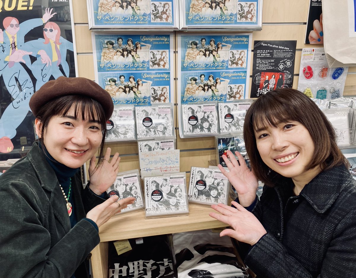 The Pen Friend Club / ザ・ペンフレンドクラブ tweet media